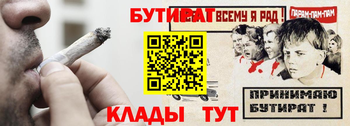 Люберцы  БУТИРАТ BDO  Бутират  Вход с VPN 