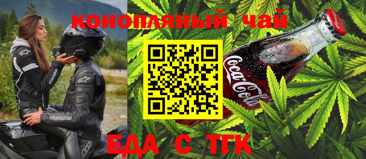 Cannafood марихуана  Вход с VPN  Люберцы 