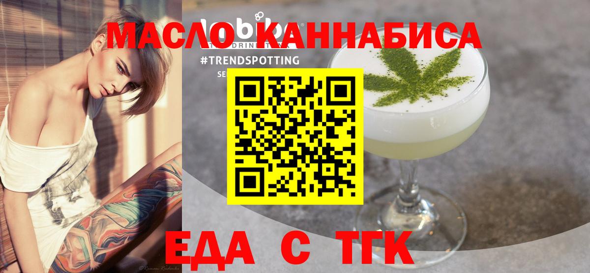 Печенье с ТГК конопля Люберцы