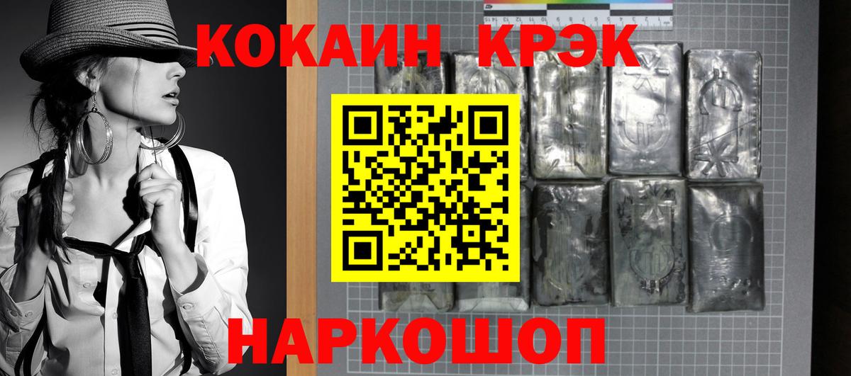 Люберцы  КОКАИН Колумбийский  Вход с VPN 