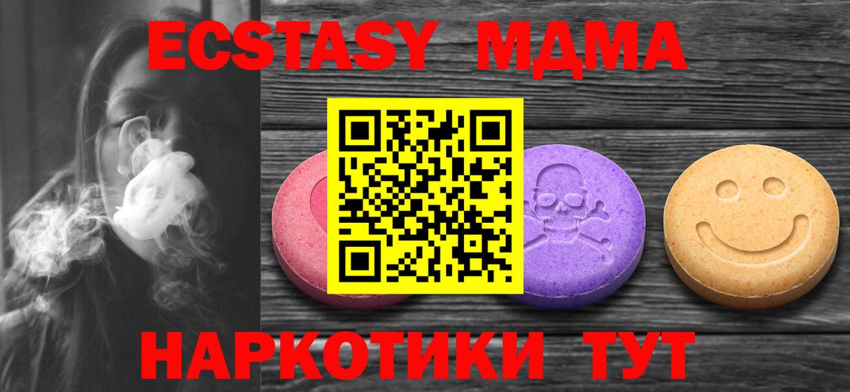Экстази 250 мг Люберцы