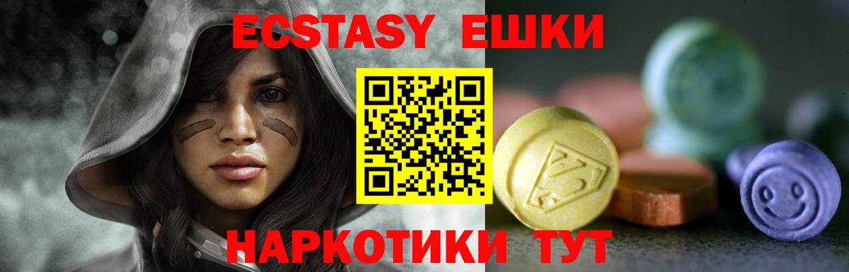 ЭКСТАЗИ DUBAI  Вход с VPN  Экстази DUBAI  ЭКСТАЗИ  Люберцы 