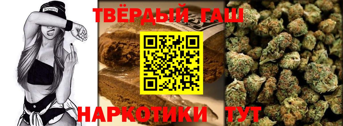 Гашиш VHQ  ГАШ гарик  ГАШИШ  Люберцы  Вход с VPN 