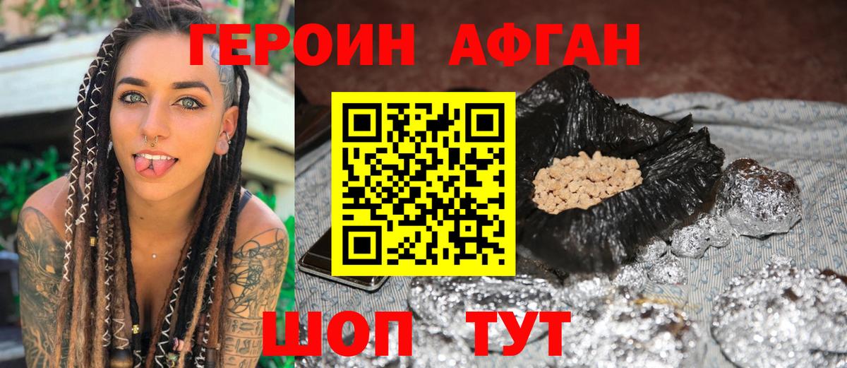 Люберцы  Героин белый  Вход с VPN 