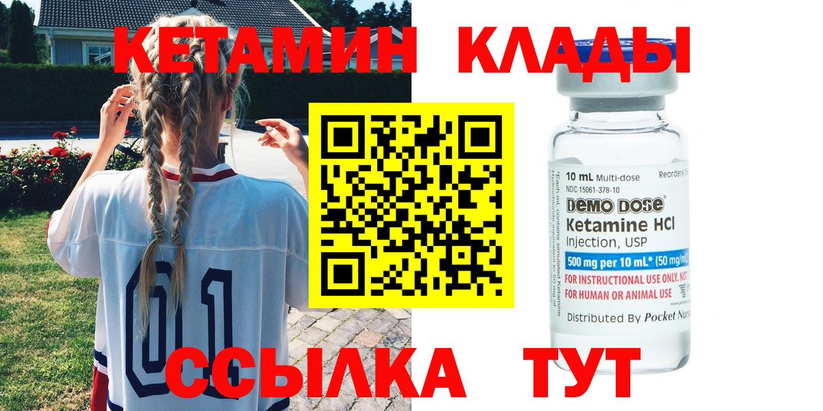 КЕТАМИН ketamine  КЕТАМИН VHQ  Люберцы  Вход с VPN 