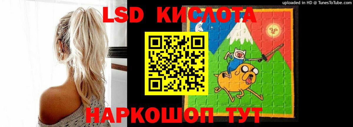 ЛСД экстази кислота  ЛСД экстази ecstasy  Вход с VPN  Люберцы 