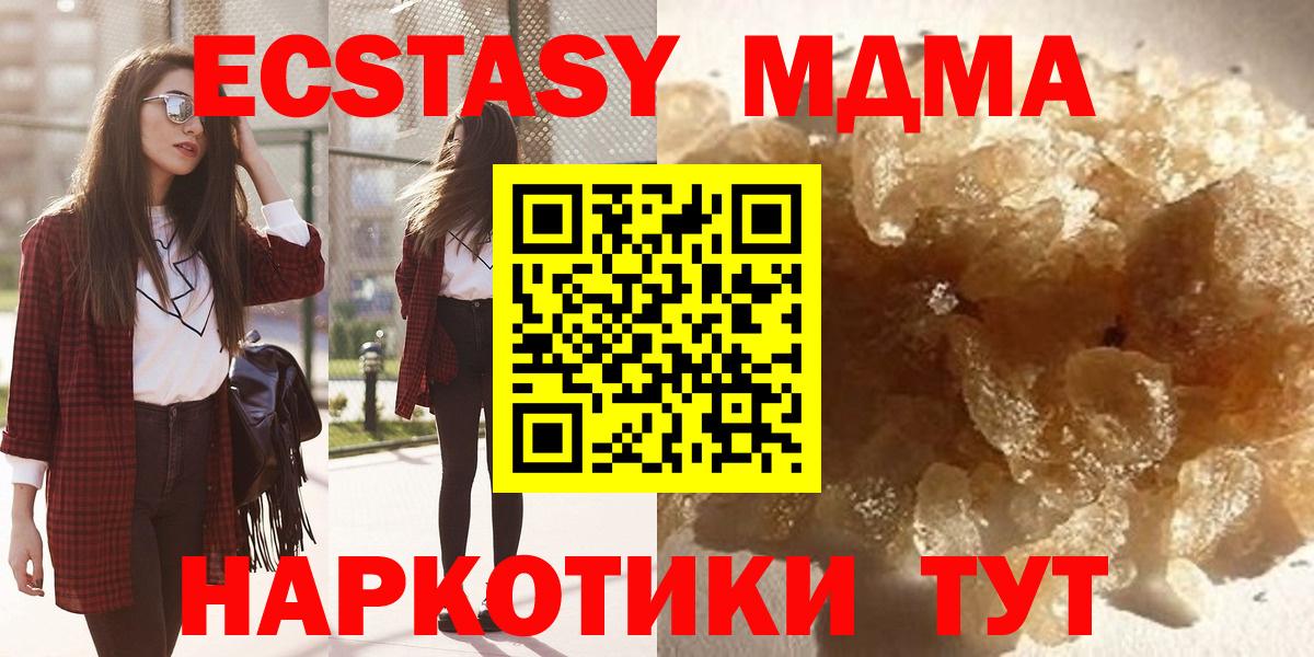 МДМА  MDMA crystal  Люберцы  Вход с VPN  МДМА VHQ 