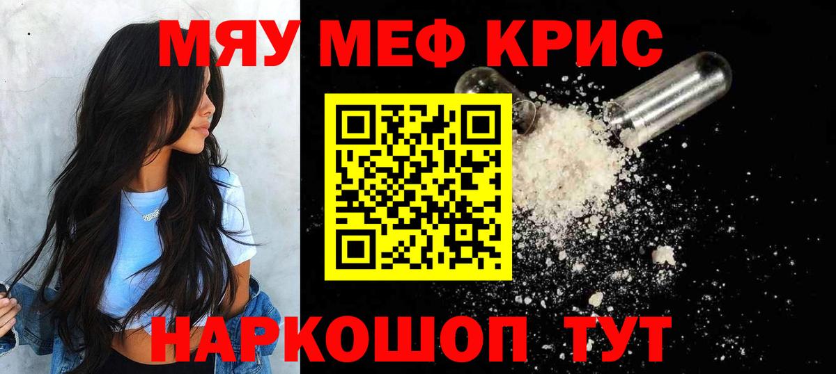 Мефедрон мука Люберцы