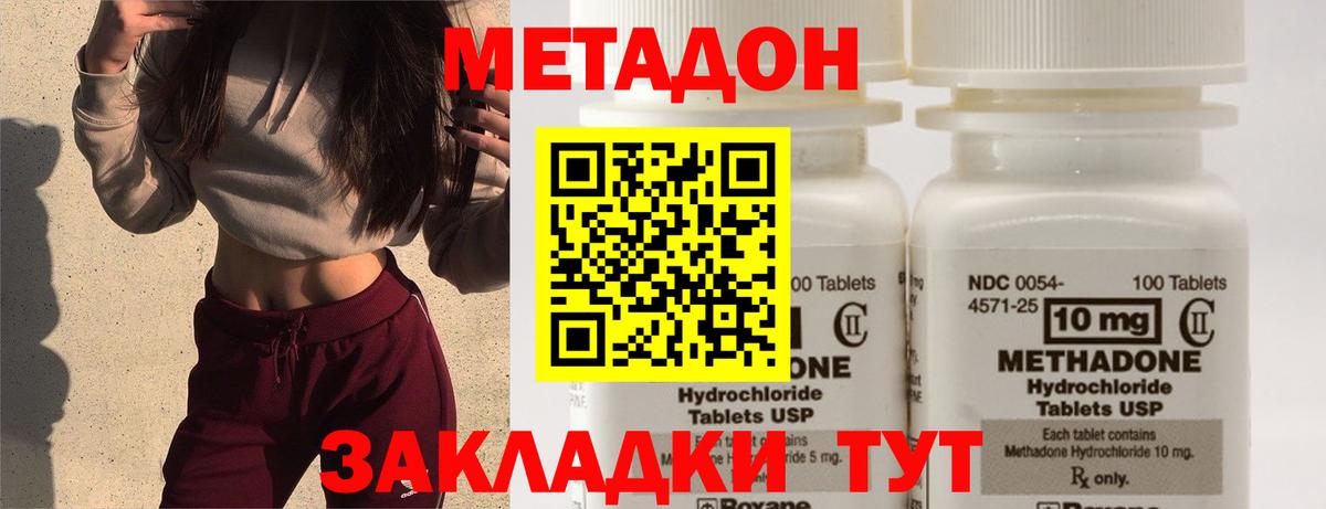МЕТАДОН кристалл  Вход с VPN  Метадон белоснежный  мега ССЫЛКА  Люберцы 