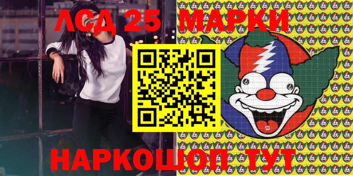 Марки 25I-NBOMe 1,8мг  Вход с VPN  Люберцы 