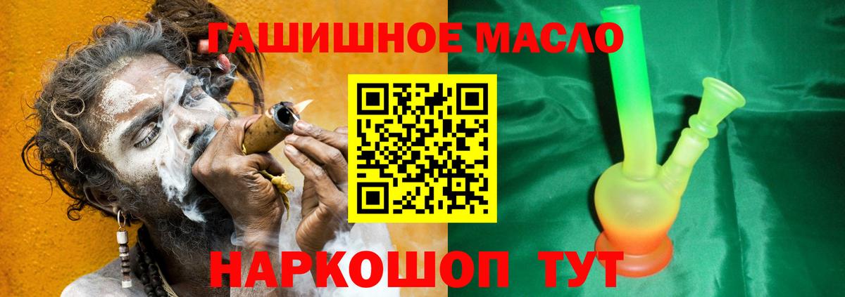 Дистиллят ТГК вейп  Дистиллят ТГК концентрат  Вход с VPN  Люберцы 