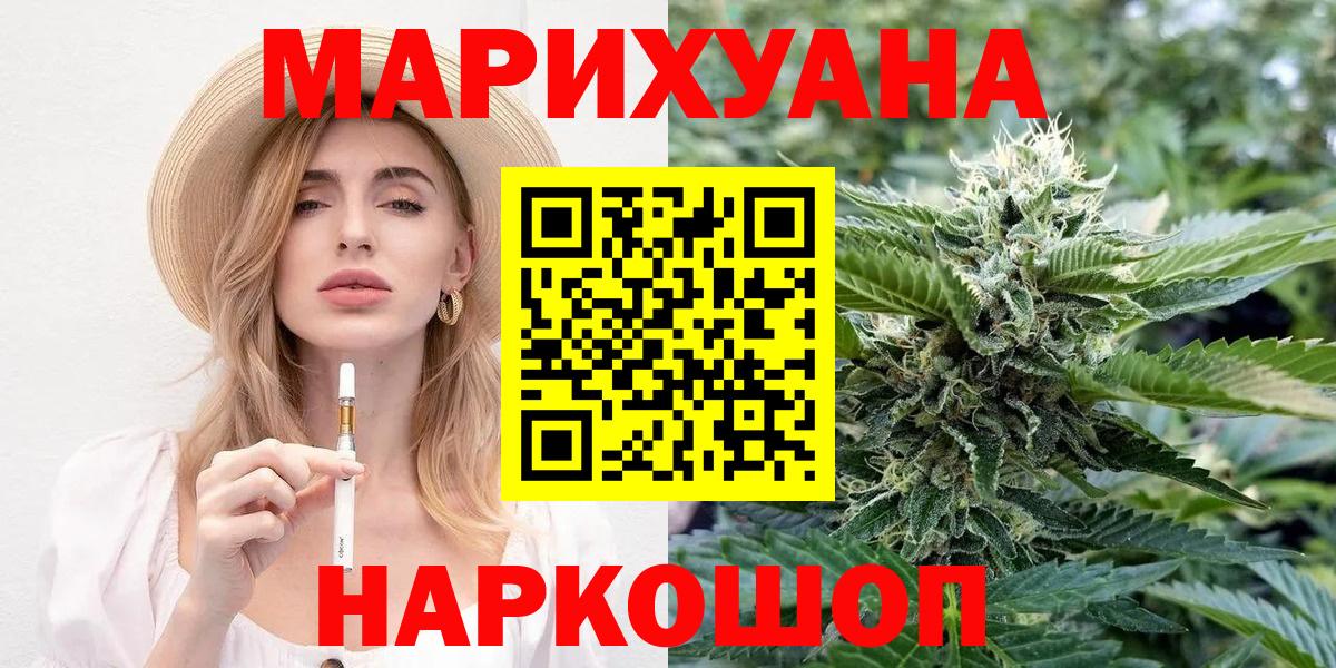 Канабис Ganja Люберцы